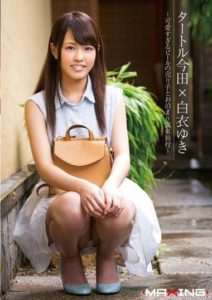 MXGS-827 Turtle Imada x Shiroi Yuki – Overnight Hot Springs Trip with an Adorable Beer Vendor