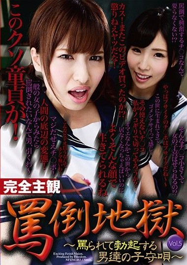 NFDM-463 Complete Subjective Insult Hell Vol.5- Lullabies for Men who Get Erections from Insults