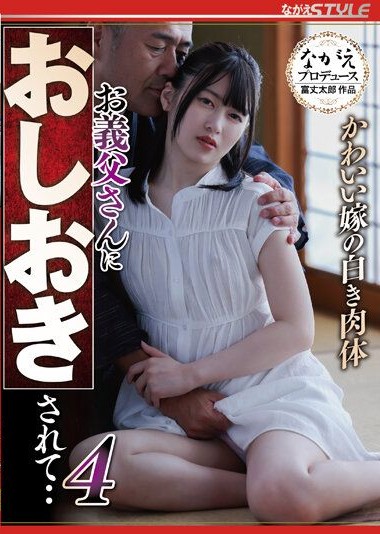 NSFS-236 Innocent Bride’s White Body – Enjoying punishment from father-in-law…4 Natsuki Hikaru
