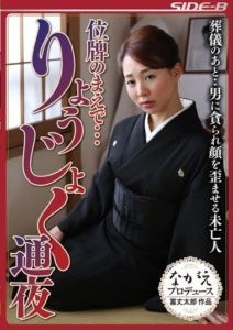 NSPS-475 In front of the gravestone… Mourning all night, Narumiya Iroha