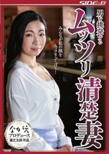 NSPS-680 Provocative Husband – Mutsumi Masuura, the Reserved and Innocent Wife