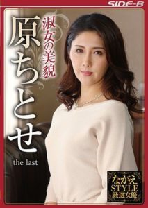 NSPS-806 Nagae Style Selected Actresses – The Beauty of Sophisticated Ladies. Hara Chitose, the last