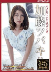 NSPS-823 Handpicked Actresses with Unfulfilled Desires – Natsuki Kaoru Best