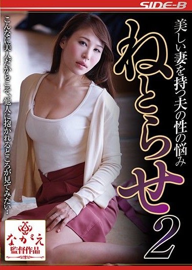 NSPS-880 เห็นเมียโดนปี้ ช่างดีต่อใจ ซับไทย