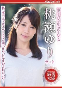 NSPS-903 Naturally Born Masochistic Woman – Last Work – Momose Yuri