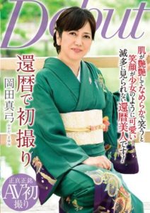 NYKD-131 First Shooting at 60 – Okada Mayumi