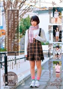 ODFP-018 Growing Body, Adolescent Mind- “Secret Playtime with a Big Uncle” Saturday of an Adorable Daughter that Mom and Dad Don’t Know…