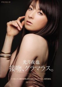 PGD-280 Glamorous Kissing – Yaya Kotzuki