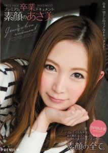 PGD-707 Premium Graduation Documentary- True Face of Asami Ogawa