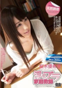 PGD-782 Natural Temptation Floating Bra Home Tutor Yuuki Sakura