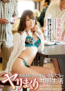 PGD-812 The Perverted Older Sister and the Men’s Orgy Co-Living Hatano Yui