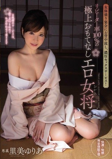 PGD-817 Backwashing at a Female Body Feast, Intense Sex Service! 100% Repeat Rate Excellent Hospitality Erotic Innkeeper Satomi Yuria