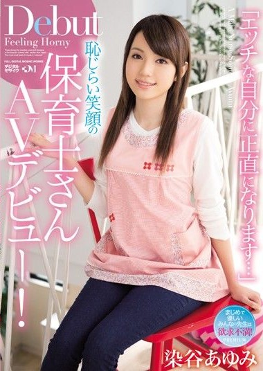 PGD-843 “I’ll Be Honest with My Horny Self…” AV Debut of a Shy Smiling Nursery Teacher Ayumi Somatami