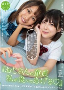 PIYO-128 Sexy Virginkillers Part 5- -I’ll Devour Your Virginity!- Experience The Ultimate Loss Of Virginity With Flirting, Touching, And Pampering, Followed By Cum Swallowing.