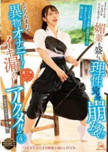 PIYO-188 Who Would Have Thought This Determined Chick Would… Completely Lose Her Reason After Being Drugged with Aphrodisiacs!