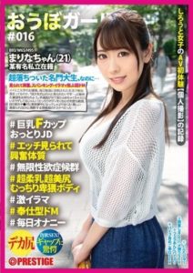 PXH-045 Obo Girl # 016 # Marina-chan (21) # Big Breasts F Cup Unfussy JD # Excited Constitution Seen Etch # Infinite Libido Syndrome # Super Soft Breasts Super Nice Bottom Plump Obscene Body # Geki Irama # Service Type De M # Daily Masturbation