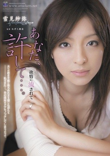 RBD-182 Please Forgive Me… Giving in to Lust – Saya Yukimi