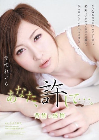 RBD-288 ยกโทษให้ฉันนะคะ ที่รัก ซับไทย