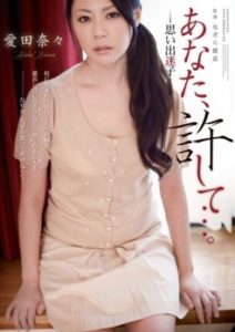 RBD-445 เมียสาวกับตาลุงที่เสียความทรงจำ ซับไทย