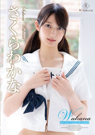 REBD-780 Wakana My first image・Wakana Sakura