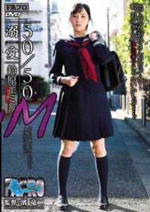 RHTS-040 Doting 50_50 M Suzuhara Emiri