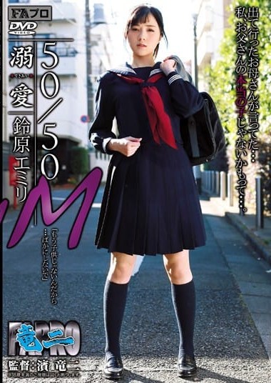 RHTS-040 Doting 50_50 M Suzuhara Emiri