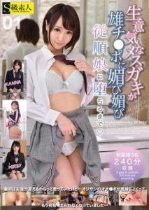 SABA-863 Arrogant Female Brat Falls into Obedient Daughter Who Loves Male Cocks – 01S Class Amateur