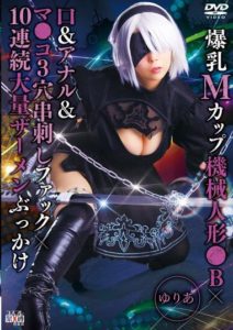 SAIT-026 A Colossal Tits Robotic Sex Doll x Oral & Anal & P-ssy 3-Hole Fuck Fest x Massive Bukkake – Yuria