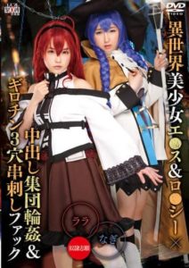 SAIT-027 A beautiful girl in another world, Loli ring & 3-holer fucking – Lala & Nagi