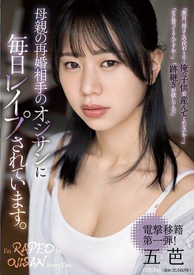 SAME-085 I am being raped by my mother’s remarriage partner every day. Mio Megu.