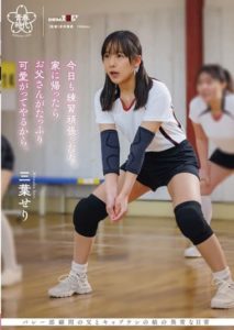 SDAB-223 Did My Best To Practice Today. When I Get Home, My Dad Will Love Me A Lot. Mitsuha Seri