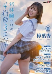 SDAB-279 Four Subjects of First Experience Only (3 Sexual Acts) Anju Kuzuha
