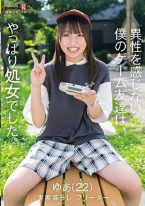 SDAM-089 My Game Friend Who Doesn’t Feel Attracted to the Opposite Sex Turns Out to Be a Virgin. Yua (22) Living with Her Parents, Unemployed