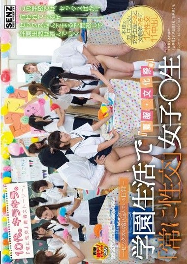 SDDE-419 – Everyday life infused with sex – “Constant sex” school life female students.