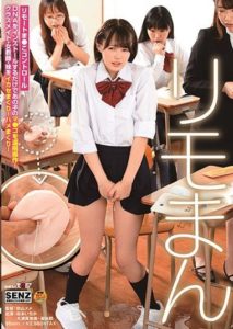 SDDE-640 แค่ใช้จิ๋มกระป๋องวิเศษอันนี้ ซับไทย