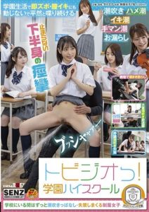 SDDE-664 Tobizio! High School Uniform girls who keep squirting at school!