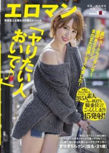 SDTH-018 Semen-loving Mechaero Amateur Galkun Who Came To AV Because she Wanted To Be Famous!