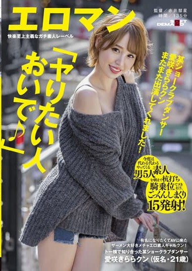 SDTH-018 Semen-loving Mechaero Amateur Galkun Who Came To AV Because she Wanted To Be Famous!