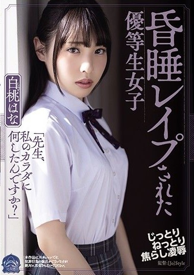 SHKD-951 Female Honor S—–t Gets Fucked While Pretending To Be A—-p Hana Shirato