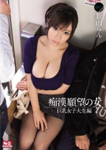 SNIS-138 College Student Ed NIIYAMA Ran Pervert Desire