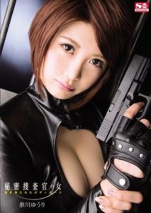 SNIS-139 Female Secret Investigator- Stolen Body Suit Yuri Oshikawa