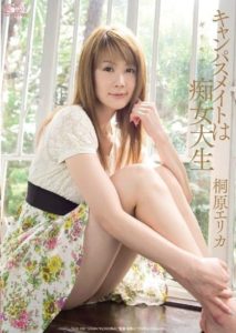 SOE-328 G-String Campus Mates is a Slutty College Student – Erika Kirihara