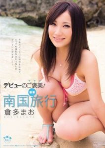 SOE-835 Debut Reward! A Tropical Vacation With Golden Showers Mao Kurata