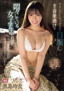 SONE-062 Since the Day a Middle-Aged Music Instructor (48) Was Dispatched to the Home of a Female Student Inundated with Music and Abstaining from Masturbation and Sex…