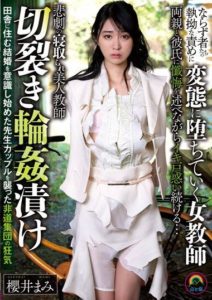 SORA-487 Tragic Cuckold Beautiful Teacher – Torn Apart Gangbang – Madness of a Cruel Group that Assaulted a Teacher Couple in the Countryside – Sakurai Mami