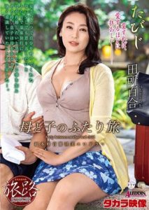 SPRD-1478 A Journey- A Journey of Two People, a Stepmother and Her Son. Yuri Tadokoro