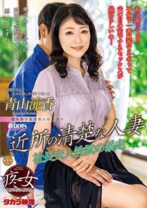 SPRD-1501 Prim & Proper Married Neighborhood Slut Suzuka Aoyama