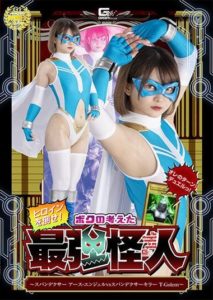 SPSA-99 Defeat the Heroine! The Strongest Monster I Came Up With – Suxpedexer Earth Angel vs. Suxpedexer Killer T-Golem – Otogoto Rui