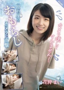 SQTE-406 Sorry I Broke The Camera! Shy Girl Pissed All Over The Camera. Mai Kagari.