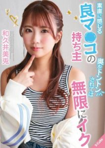 SQTE-501 Her depths are constantly tapped, leading to an infinite climax. Mito Waku